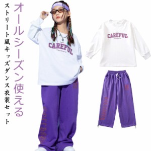 ダンス衣装 ワイドパンツ 女の子 ストリート hiphop kpop 練習着 可愛い セットアップ ガールズ Tシャツ 韓国 子供服 演出服 男の子 トッ