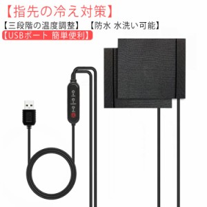 巻き付け式 バイク スイッチ付き グリップヒーター グリップヒーター 3段階温度調整 防水 オートバイ用 ホットグリップ 取り付け簡単 USB