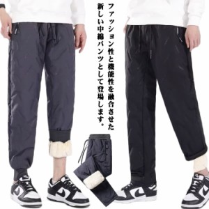 ボトムス メンズ 裏起毛 ジョガーパンツ ボアパンツ 中綿入り 暖かい 撥水 ロングパンツ メンズ 防寒 厚手 ゴルフ 軽量 大きいサイズ パ