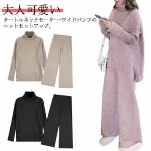 パンツ ニット ハイネック セーター レディース 冬 ニット 仕事 パンツ ニットセットアップ 通勤 ニット リブ トップス 上下セット 秋 大