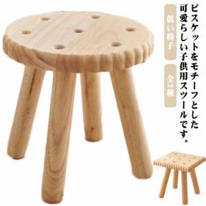 全2種 イス 花台 木製 ミニスツール 子供用 キッズスツール 低い椅子 オットマン かわいい ロースツール 木製椅子 四角 全2種 小さい 椅