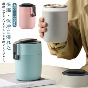 保温 弁当箱 スープボトル 保温ランチジャー 580ml 保冷 フードジャー スープ入れ スープジャー ステンレスボトル 水筒 ステンレス スー