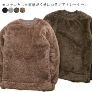 トップス トップス ボア ボア スウェット ワイド メンズ シルエット クルーネック 裏起毛 ゆったり BIGシルエット 裏ボア 韓国 暖かい ク