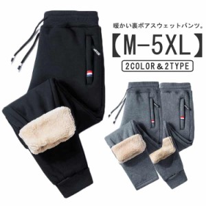 ゴルフ スエットパンツ ジョガーパンツ もこもこ 裏ボア 極厚 メンズ 裏起毛 冬 裏起毛 暖パン 暖かい スウェットパンツ イージーパンツ 