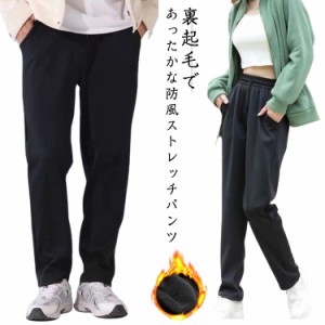 ストレッチ 防風 パンツ 春 ジョガーパンツ 男女兼用 メンズ ウェストゴム イージーパンツ 撥水 防寒 ストレート レディース 暖かい ユニ