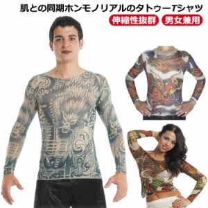 ロンt 刺青 tシャツ tattoo タイツ 和柄 メンズ レディース デザイン シャツ オシャレ かっこいい 腕 入れ墨 トライバル タトゥー UV ア