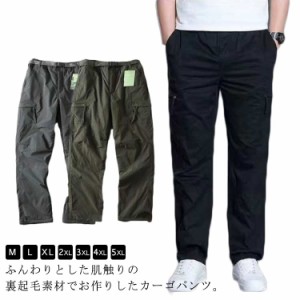 ゆったり 作業服 裏ボア 裏起毛 カーゴパンツ 裏起毛あり 防寒 パンツ ボトムス パンツ あったか 裏起毛なし 冬用 暖かい ゴルフパンツ 