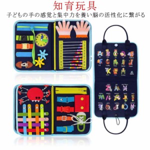 知育玩具 お着替えの練習に 靴紐結び 2歳 学習 ボタン 指先 モンテッソーリ 5歳 五感 動かす 教育 1歳 幼児 3歳 4歳 動かす 6歳 子ども 