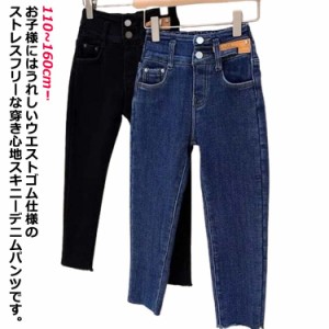 長ズボン キッズ ストレッチ デニム ジーンズ 110 スキニーデニムパンツ 子供 ボトムス デニムパンツ 女の子 春服 ロングパンツ 120 デニ