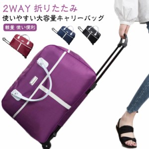 旅行バッグ 2WAY 持ち手つき 旅行 1-3泊 柄 ボストンキャリー キャリーバッグ 大容量 キャスター付き 小さめ ボストンバッグ 機内持ち込