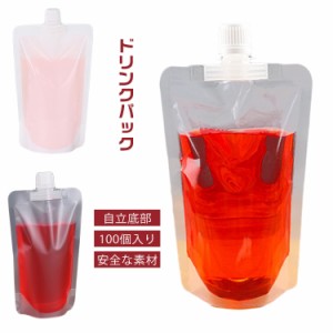 250ml 200ml 100個入り 500ml キャップ付き 透明 スパウトパウチ 100ml スパウト付き 広口 スタンドパック スタンドパウチ 詰め替え ドリ