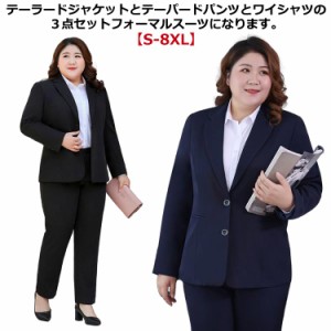 スーツ フォーマルスーツ リクルートスーツ シャツ オフィス レディース 30代 仕事服 テーパードパンツ スーツ セットアップ ビジネスス