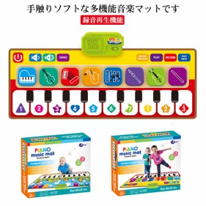 子供用 知育玩具 音楽マット ピアノマット 送料無料 ミュージックマット スピーカー ピアノ おもちゃ 鍵盤 マット クリスマス プレゼント