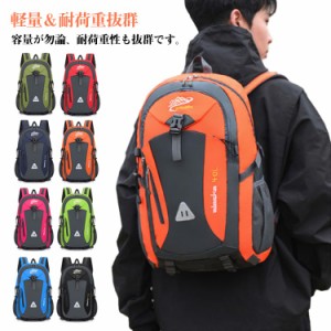 登山 ザック 旅行 ザック バッグ 登山 バックパック リュックサック バッグ 大容量 防災リュック 防災バッグ リュック 遠足 大容量 登山 