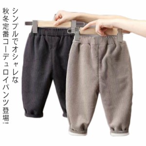 裏ボア パンツ ロングパンツ キッズ 裏起毛 厚手 暖かい ジョガーパンツ テーパードパンツ 男の子 女の子 秋 冬 ボトムス スウェットパン