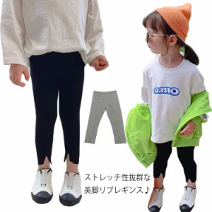 リブ レギンス キッズ スパッツ 女の子 レギパン 九分丈 パンツ 子供服 ガールズ ベビースパッツ ボトムス ウエストゴム ストレッチ 裾ス