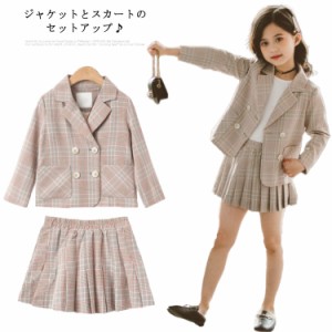 子供服 スーツ フォーマル 女の子 セットアップ キッズ 上下2点セット ジャケット + スカート ガールズ 長袖 春秋 おしゃれ ジュニア チ