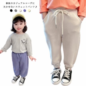 スウェットパンツ キッズ スポーツパンツ 女の子 男の子 ボトムス 長ズボン ユニセックス ロングパンツ ストレッチ パンツ 伸縮性 運動着