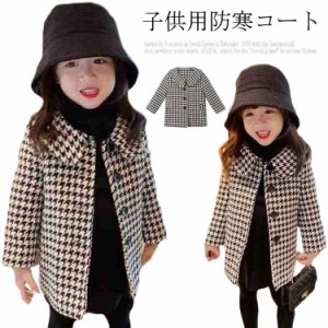 チェスターコート キッズ 女の子 ダッフルコート 長袖 子供コート ラシャコート 子供服 ガールズ 千鳥格柄 防寒コート 中綿コート アウタ