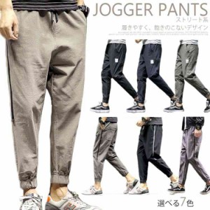 ジョガーパンツ メンズ サルエルパンツ 9分丈 パンツ ヒップホップ ストリート系 アンクル丈 アンクルパンツ コットンパンツ テーパード 