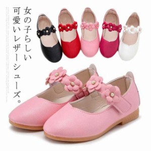 キッズ フォーマルシューズ 女の子 ドレスシューズ 子供靴 13-21.5cm フラットシューズ 入園式 入学式 結婚式 発表会 演奏会 ぺたんこ 歩