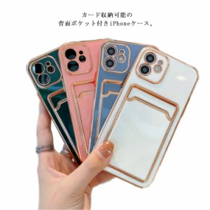 iPhone13 ケース ポケット付き カード収納 13Pro 13ProMax 送料無料 アイフォンケース TPU メッキ カメラレンズ保護 iPhoneXR iPhone11