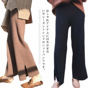 ニットパンツ レディース スリット ワイドパンツ 秋冬 パンツ フレアパンツ ケーブルニット ケーブル編み ニット ウエストゴム ストレー