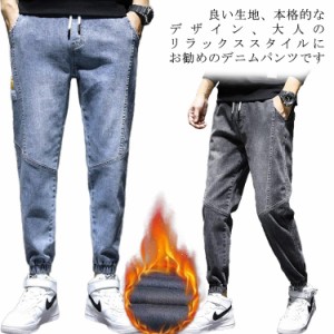 デニムパンツ メンズ 裏起毛と薄手2タイプ スウェットパンツ ジョガーパンツ ジーンズ ジーパン ストレッチ 防寒 あったか 暖かい スキニ