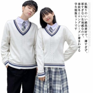 女子＆男子スクール制服 ブレザー スクールセーター 入学式スーツ セット 春秋冬 ブレザー 学生服 jk 男子高生 女子高生 中学生 スクール