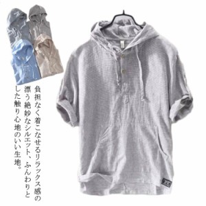 半袖 パーカー メンズ 半袖Tシャツ 綿麻 リネンパーカー フード付きtシャツ トップス 大きいサイズ カットソー プルオーバー リネン ゆっ