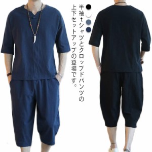 パンツ ショート セットアップ Tシャツ tシャツ パンツ 綿麻 メンズ 甚平 セットアップ ハーフ 大きいサイズ 半袖 部屋着 ルームウエア 