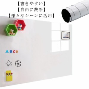 60×100cm  ホワイトボード  ホワイトボードだけを売る シート マグネットシート シール お絵かき ボード 弱粘着式 貼って剥がせる マグ