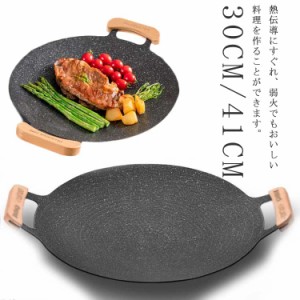 木製取っ手付き  丸型 鉄板フライパン 30CM 41CM パン とって グリルパン IH ガスコンロ 直火 炭火 グリル 韓国 食洗機対応 バーベキュー