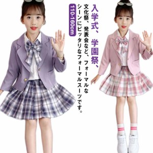 制服 子供 女の子 テーラードジャケット プリーツスカート シャツ リボン 3点セット 小学生 学生服 上下セット 可愛い 女子 スクール 学