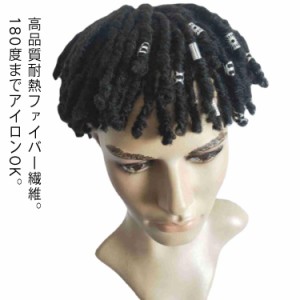 全頭かつら wig カツラ ヒップホップ ダンス ドレッド ウィッグ かつら メンズ フルウィッグ 自然 編み込み うぃっぐ ショート 発表会 パ