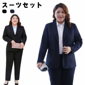 セットアップ M〜8XL レディース パンツ スーツ レディース 大きいサイズ パンツスーツ 入学式 ママスーツ フォーマル ブラックフォーマ