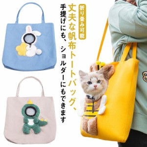 ペットキャリーバッグ 可愛い 向日葵 ペットキャリー トートバッグ トートキャリー ショルダーバッグ 犬 猫 肩掛け 軽量 折り畳み可能 ペ