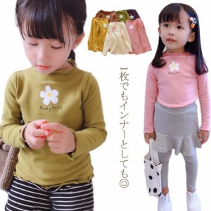 ニットソー 長袖Tシャツ 可愛い 子供服 メロフリル トップス お姫様 インナーシャツ ロングT 女の子 花柄 プリント ストレッチ 起毛感 春