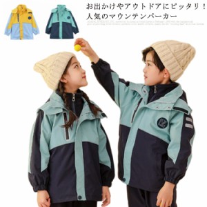 2点セット 子供服 アウター キッズ マウンテンパーカー ジャケット キッズ 男の子 女の子 マンパージップパーカー ジップアップパーカー 