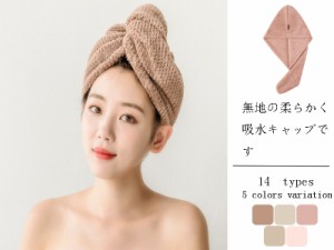 2点セット タオルキャップ 吸水 ヘアタオル フードタオル ヘアドライタオル ヘアキャップ 吸水タオル バスターバン バス用品 速乾 お風呂