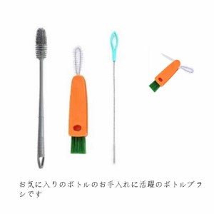 3点セット ボトルブラシ ボトル洗い 長柄 洗剤ボトル キッチン用品 水筒 魔法瓶 水筒洗いブラシ キッチン掃除用 キッチン清掃用 柄付き 