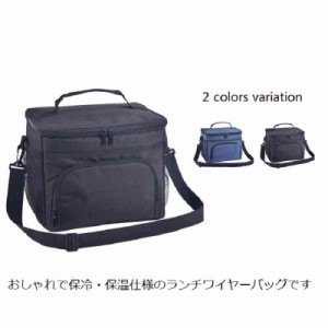 ランチワイヤーバッグ ランチバッグ 保冷バッグ ランチトート 保冷 保温 おしゃれ お弁当 保冷bag 無地 シンプル 大容量 保冷ランチバッ