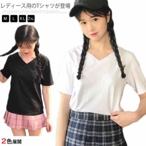 送料無料Tシャツ 半袖 レディース Vネック 半袖Tシャツ シンプル カットソー 女性用 トップス 夏物 着まわし オシャレ 爽やか