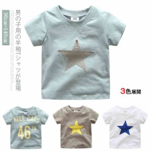 子供用 半袖Tシャツ 男児 Tシャツ パッチワーク 星柄 キッズ カットソー カジュアル 男の子 夏物 トップス オシャレ ジュニア服送料無料