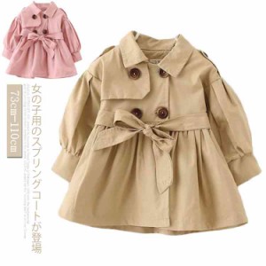 女児 スプリングコート キッズ服 トレンチコート ゆったり 女の子 コート レトロ ジュニア服 アウター 春秋物 子供用 ロングコート送料無