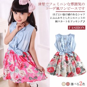 送料無料ノースリーブワンピース 子供服 女の子 キッズファッション 花柄切替ワンピース 無地 トップス 花柄 スカート おしゃれ かわいい