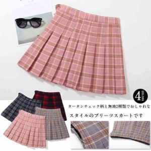 送料無料秋新品 キッズスカート スカート ミニスカート 子供服 女の子 プリーツスカート チェック柄 ハイウエスト 無地 韓国子供服 ショ