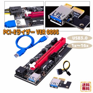 Pcieライザー PCI-E VER 009S 1x-16xグラフィック拡張 U3.0アダプターカード 6PIN ライザーケーブル