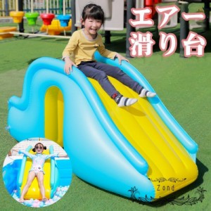 2021新入荷 すべり台 ビニールプール用 エア滑り台 エアプール用 幼児 子ども 水遊び 遊具 おもちゃ プレゼント キッズ 知育 大きいプー