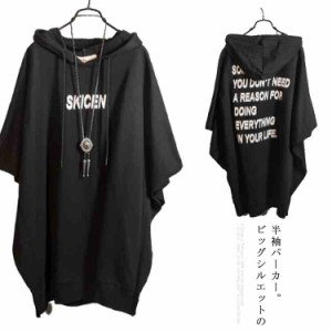 【送料無料】パーカー Tシャツメンズ トップス 五分袖 大きいサイズ ロング丈 ドルマンスリーブ カットソー メンズ 半袖 プルオーバー フ